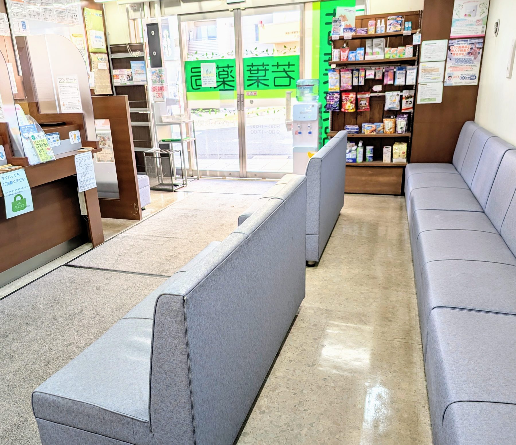 若葉薬局の待合室